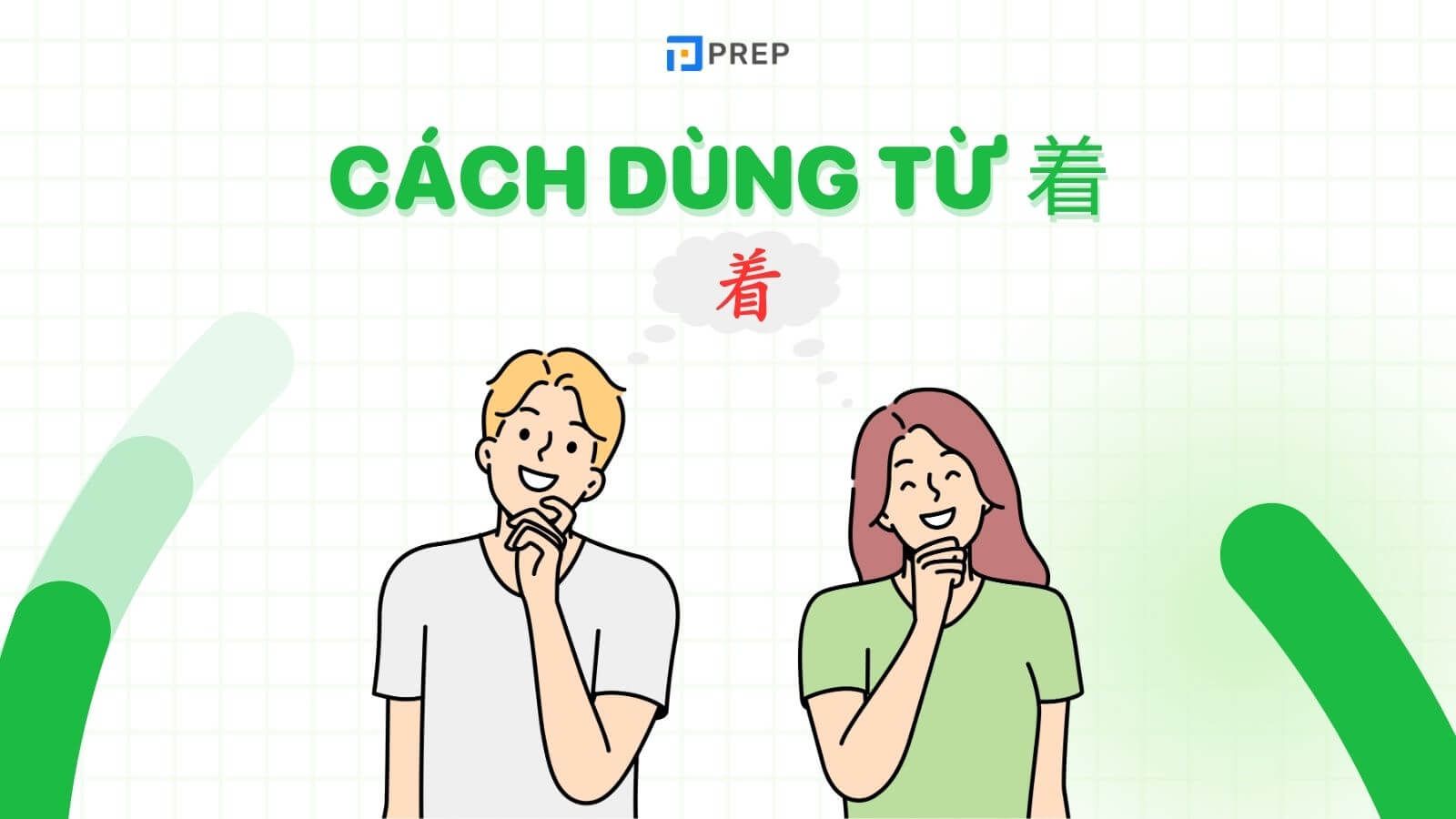 Cách dùng từ 着