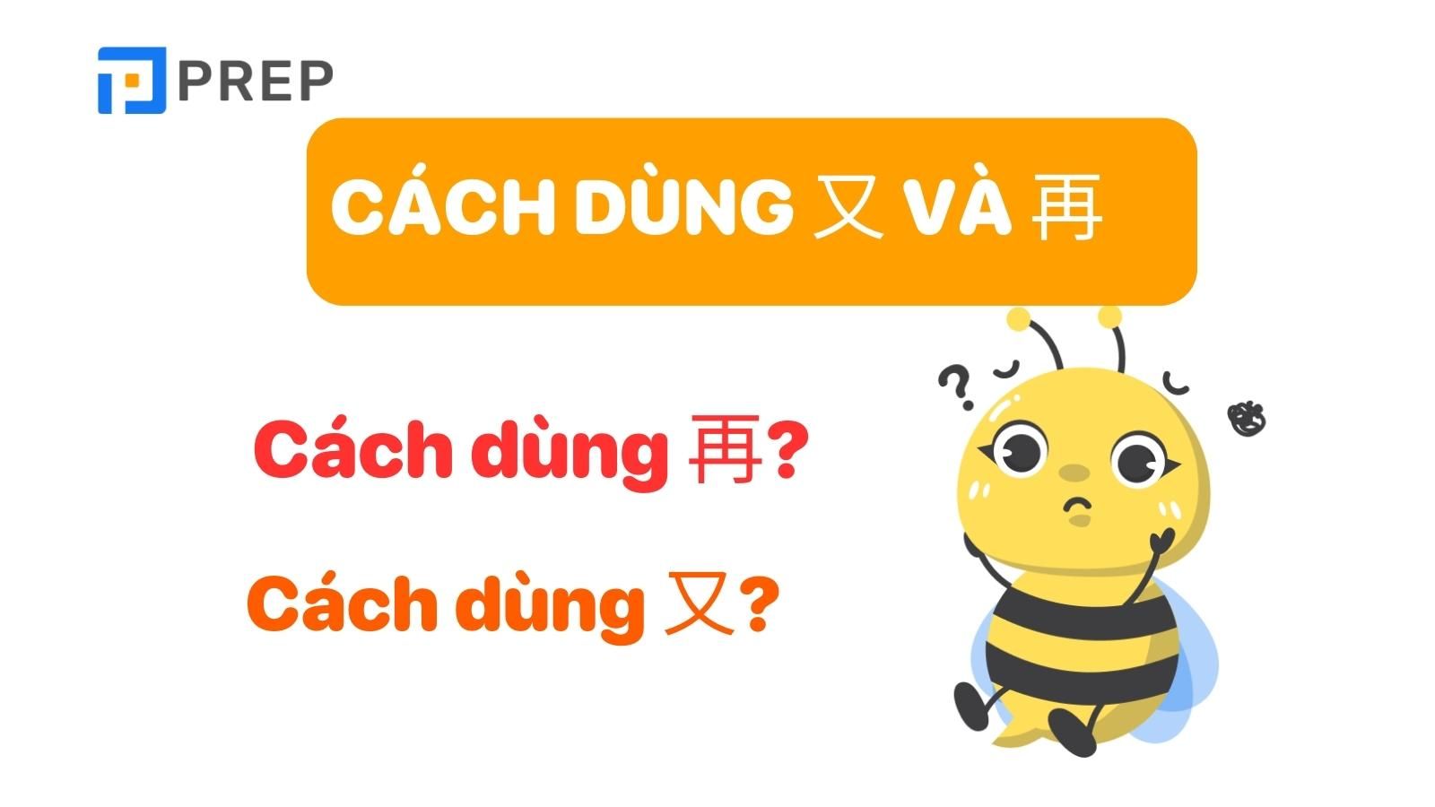 Phân biệt cách dùng 又 và 再 trong tiếng Trung