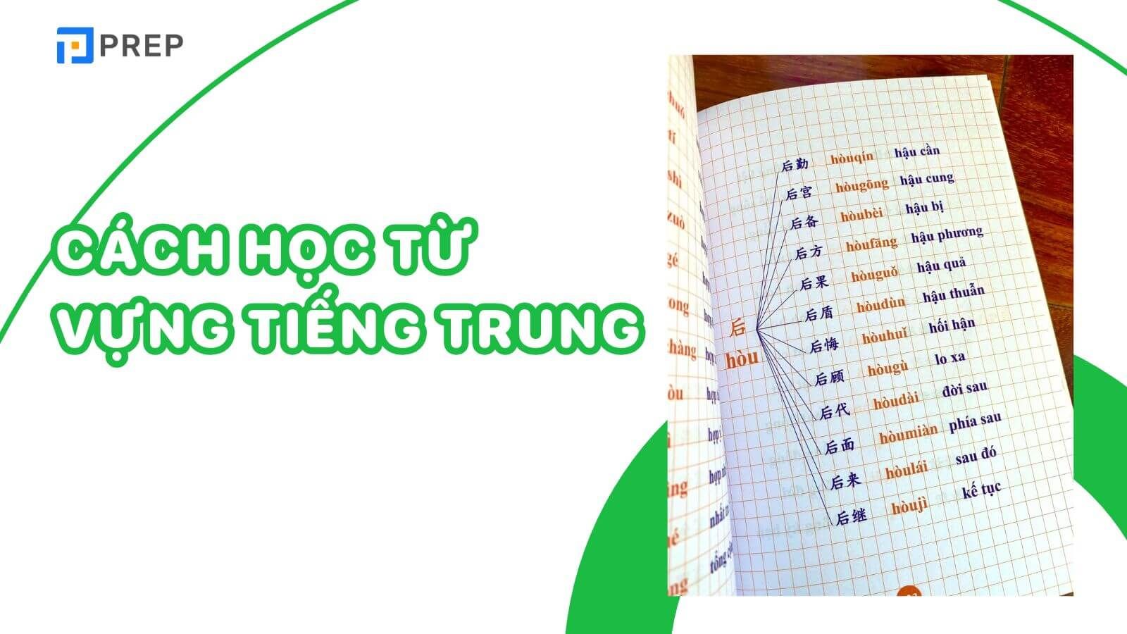 Cách học tiếng Trung ghi nhớ từ vựng siêu tốc