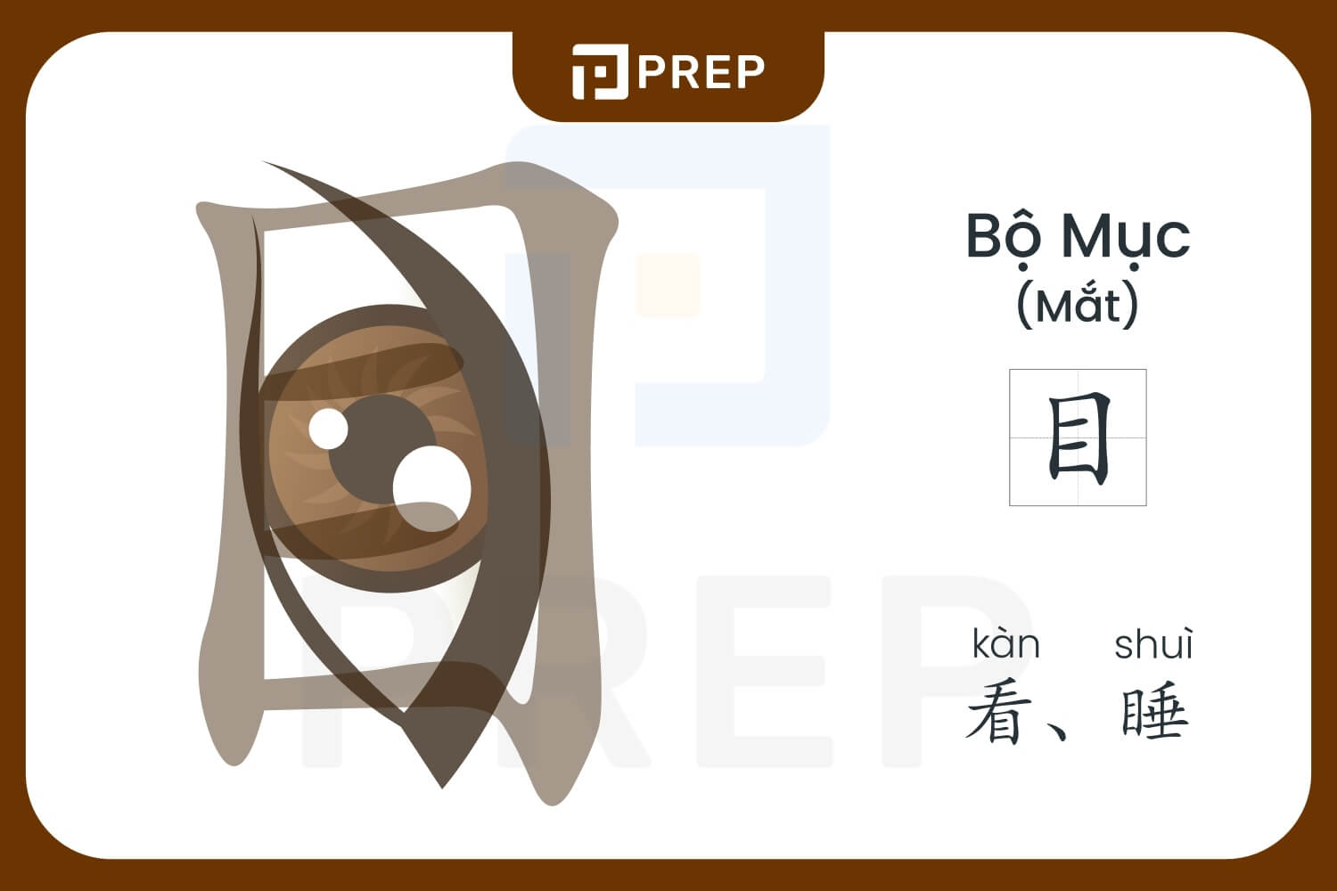 cach-nho-bo-muc-trong-tieng-trung.jpg