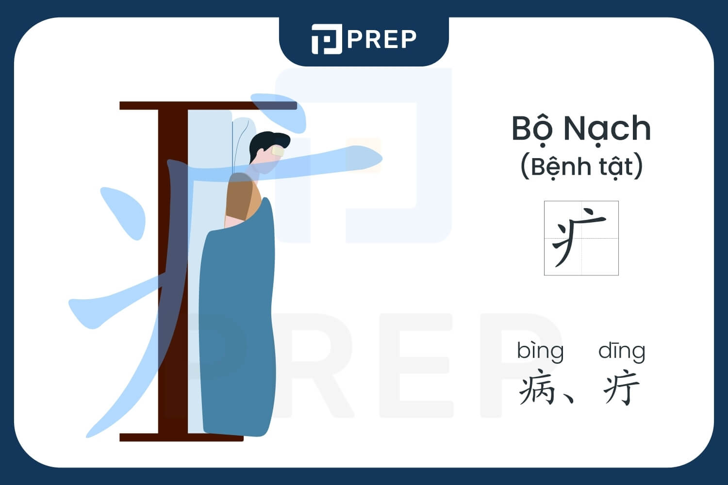 cach-nho-bo-nach-trong-tieng-trung.jpg