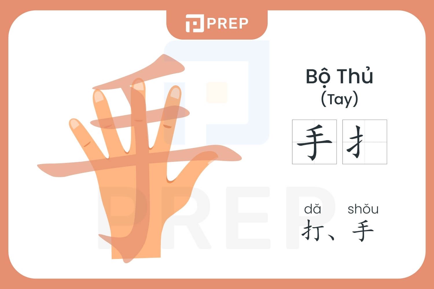 cach-nho-bo-thu-tai-gay-trong-tieng-trung.jpg