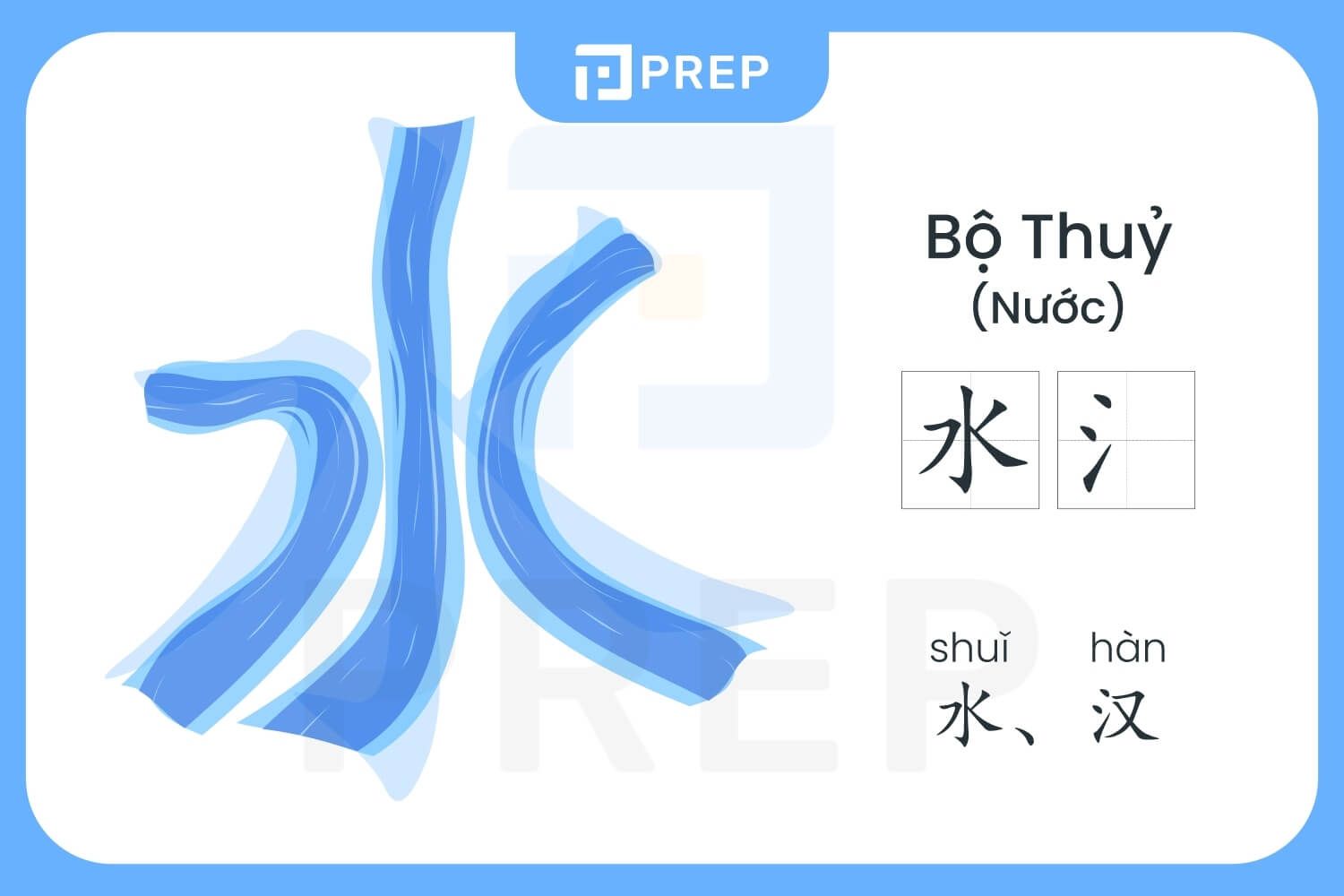 cach-nho-bo-thuy-trong-tieng-trung.jpg