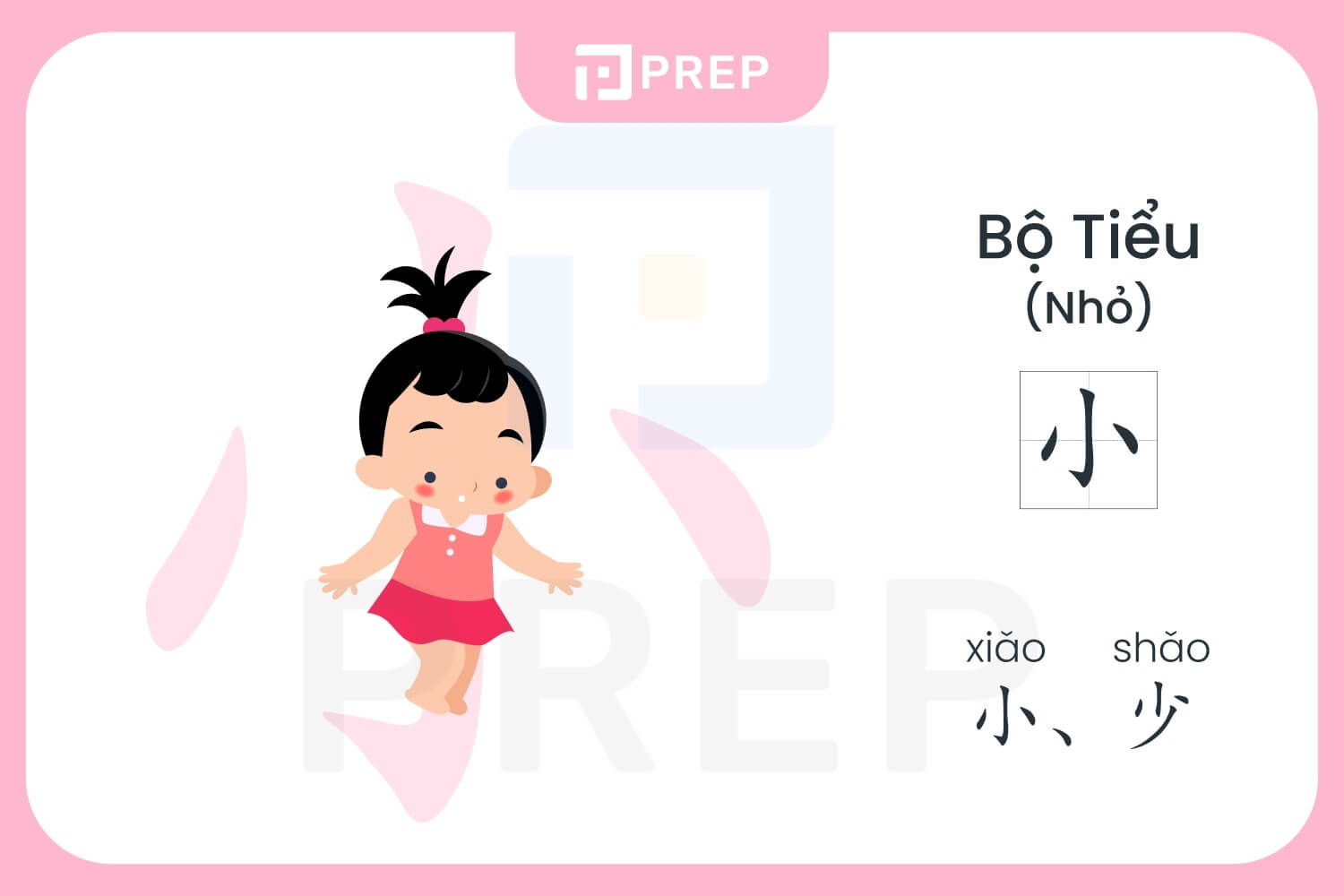 cach-nho-bo-tieu-trong-tieng-trung.jpg