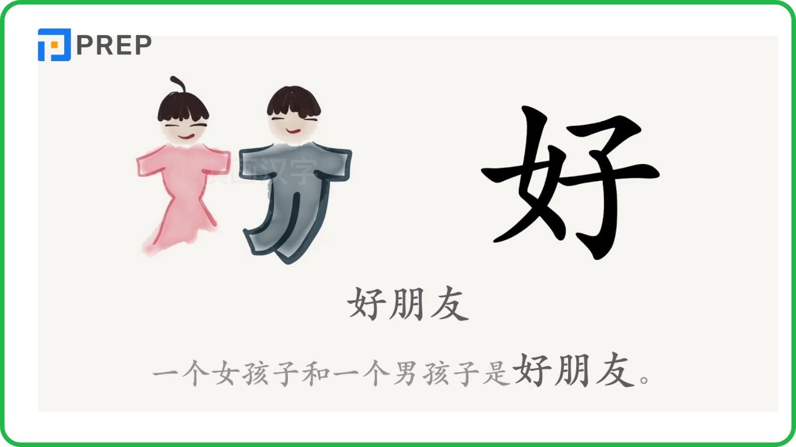 cach-nho-cach-viet-chu-hao-trong-tieng-trung.jpg