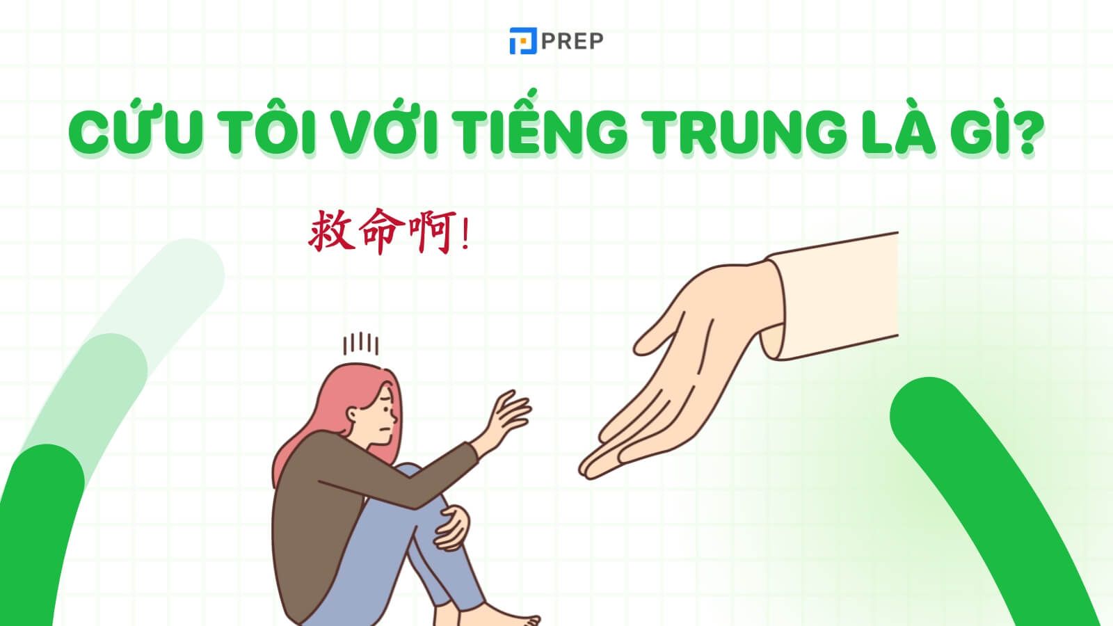 cach-noi-cuu-toi-voi-tieng-trung-la-gi.jpg