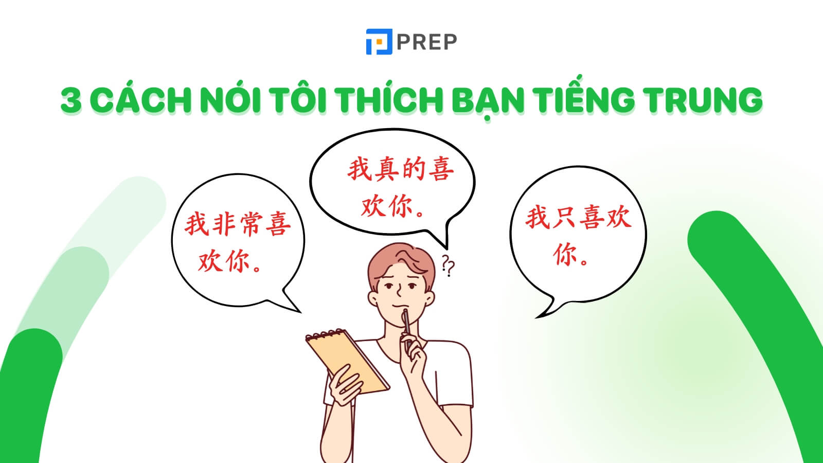 cach-noi-toi-thich-ban-tieng-trung.jpg