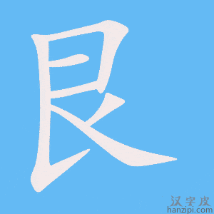 Cách viết bộ Cấn nhanh