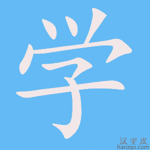 Cách viết chữ Học nhanh
