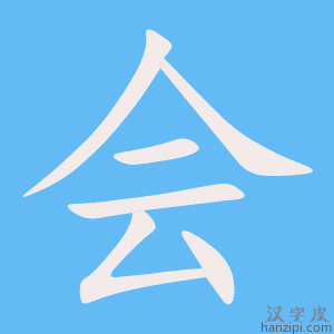 Cách viết chữ Hội 会 nhanh