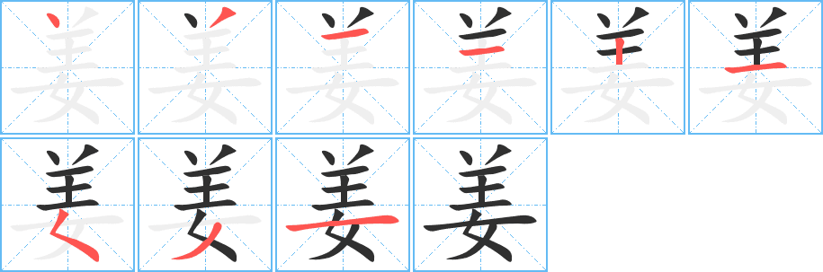 Cách viết chữ Khương chi tiết