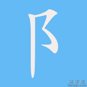 Cách viết biến thể bộ ấp nhanh
