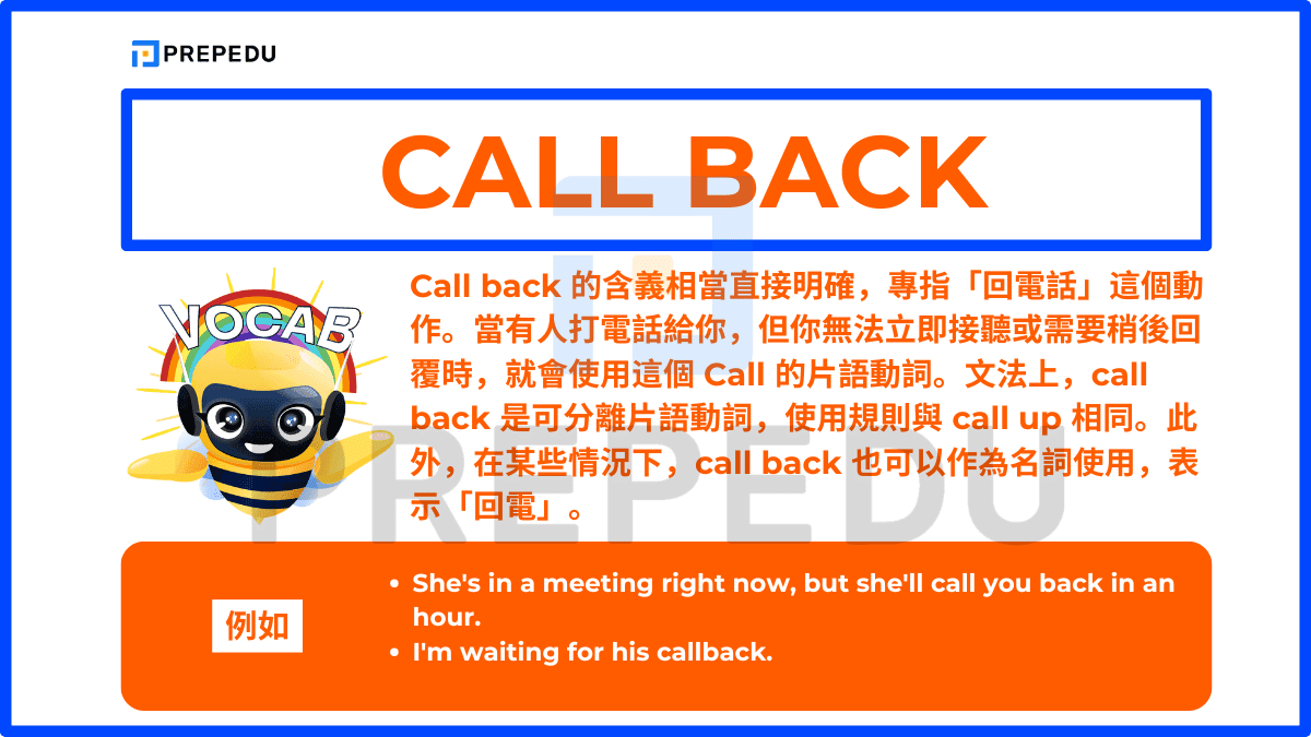 Call back 的含義相當直接明確，專指「回電話」這個動作