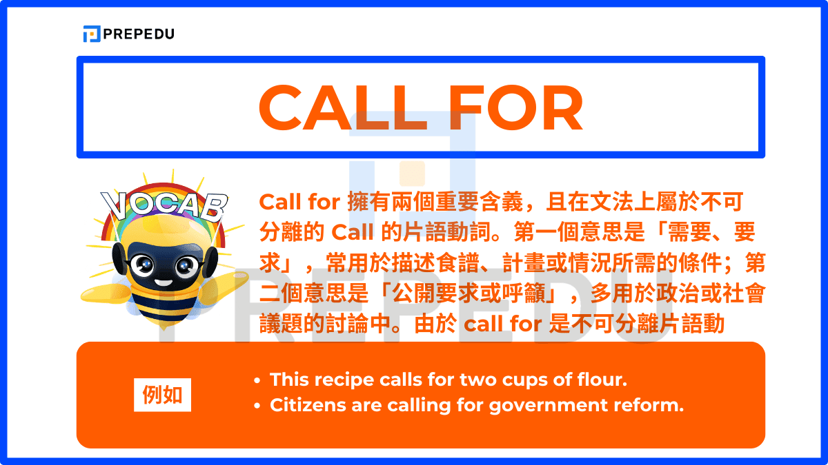 Call for 擁有兩個重要含義，且在文法上屬於不可分離的 Call 的片語動詞