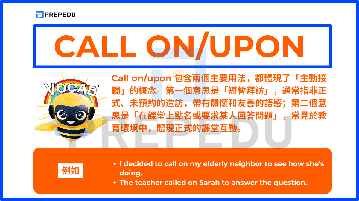 Call on/upon 包含兩個主要用法，都體現了「主動接觸」的概念