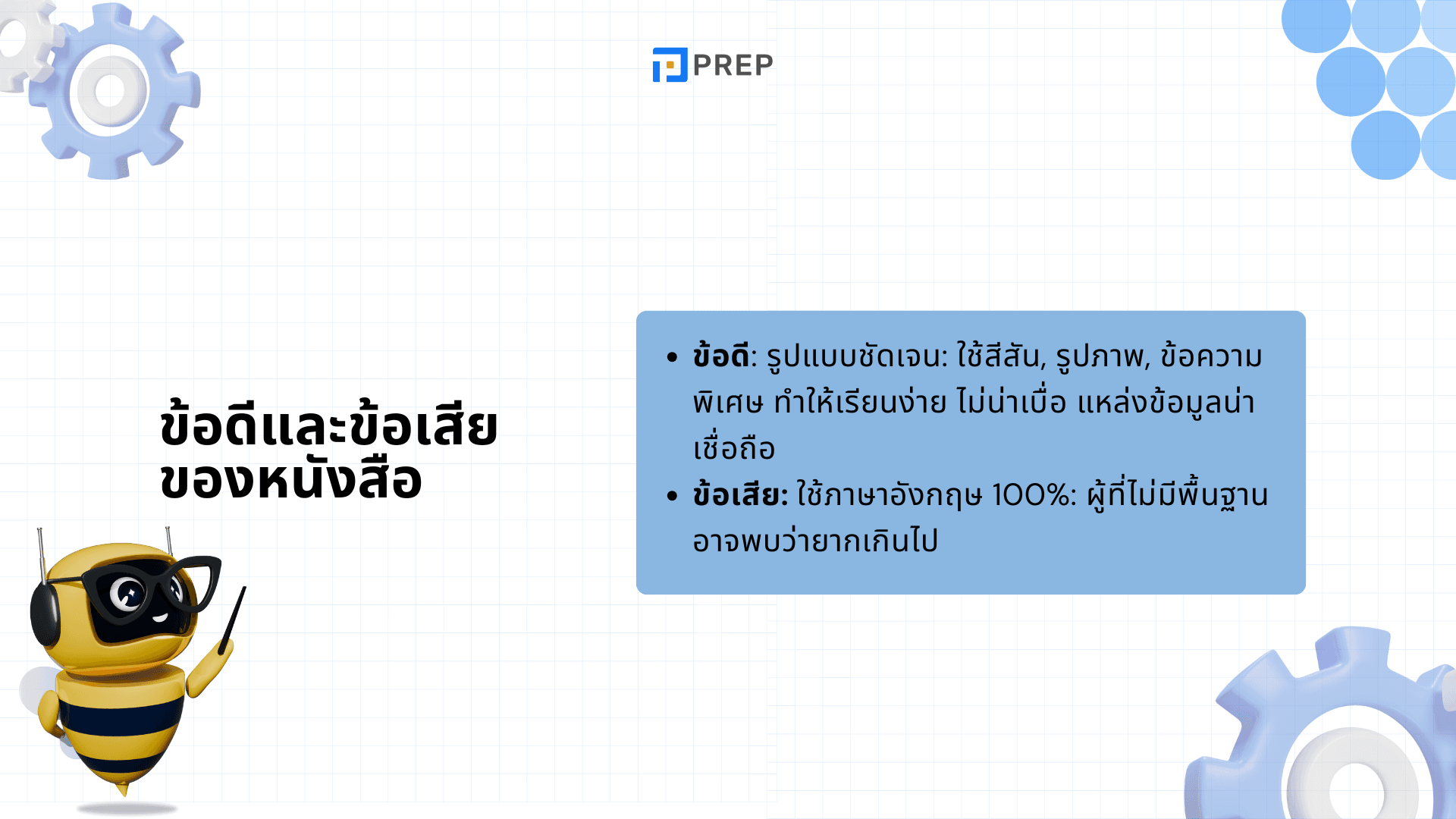 หนังสือ Cambridge Common Mistakes at IELTS - แก้ไขจุดพลาด เพิ่มคะแนน IELTS