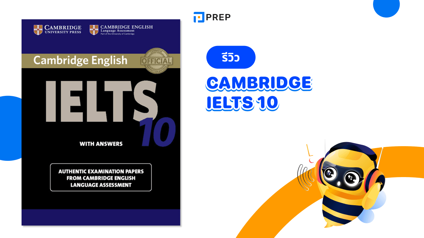 รีวิวหนังสือ Cambridge IELTS 10 - คู่มือเตรียมสอบอย่างมืออาชีพ