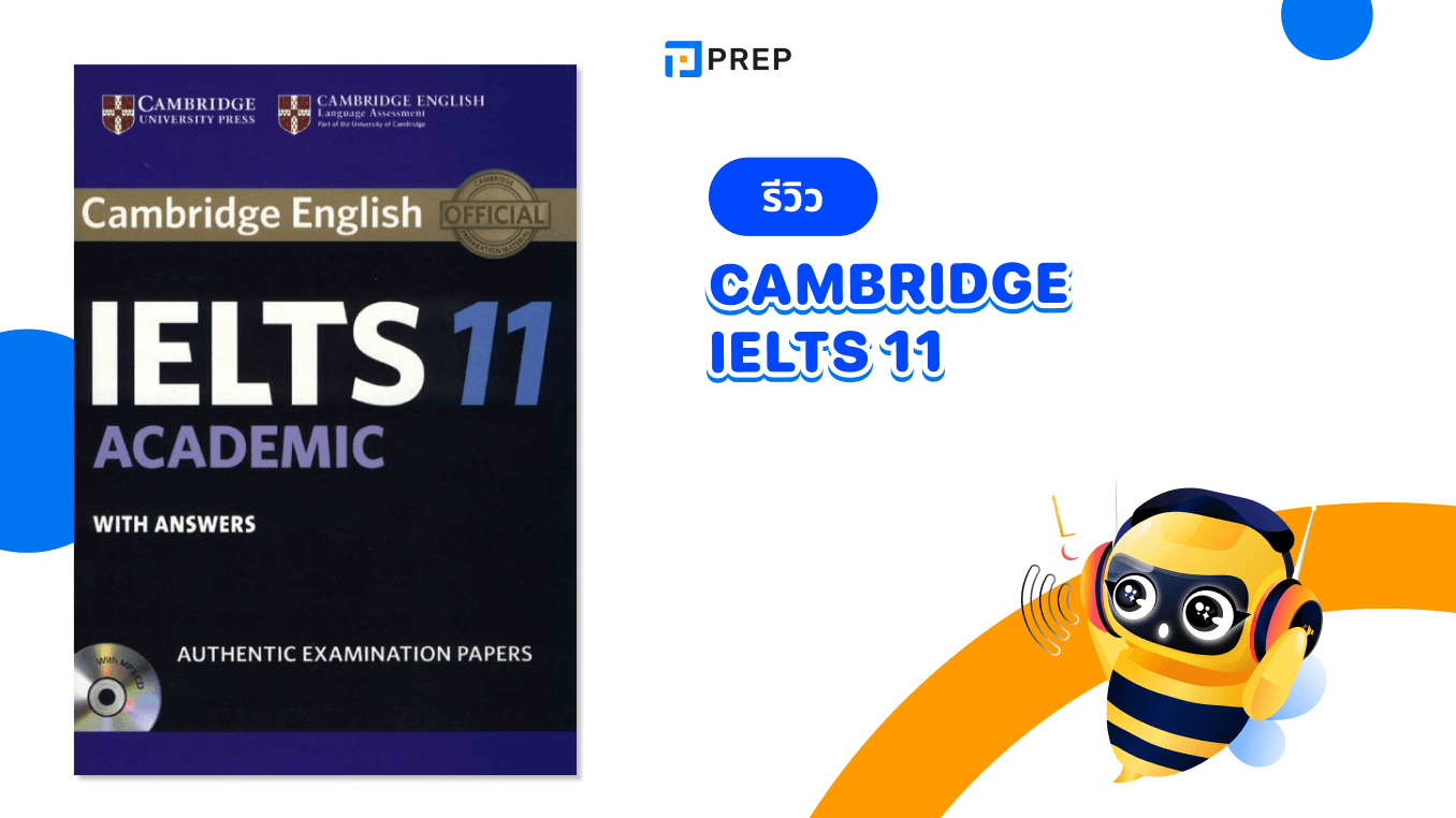 รีวิวหนังสือ Cambridge IELTS 11 - เพิ่มความมั่นใจในการสอบ IELTS