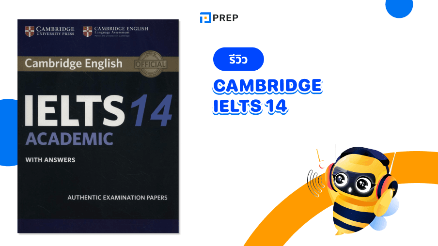 รีวิวหนังสือ Cambridge IELTS 14 - คู่มือเตรียมสอบ IELTS อย่างมีประสิทธิภาพ