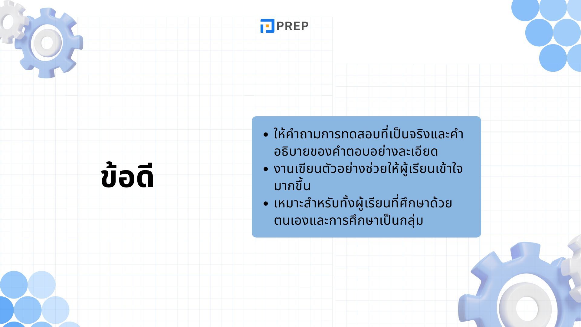 รีวิวหนังสือ Cambridge IELTS 8 - เตรียมสอบ IELTS อย่างมั่นใจ