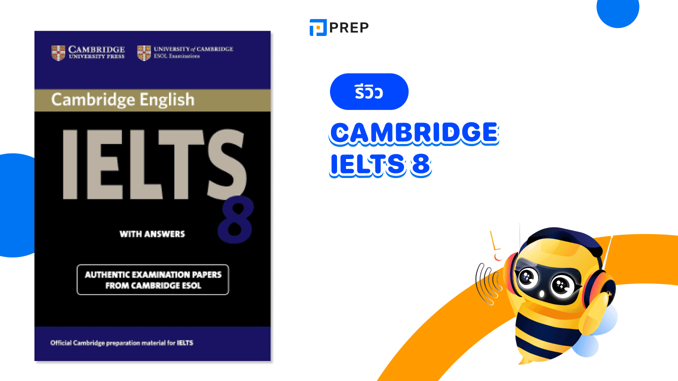 รีวิวหนังสือ Cambridge IELTS 8 - เตรียมสอบ IELTS อย่างมั่นใจ