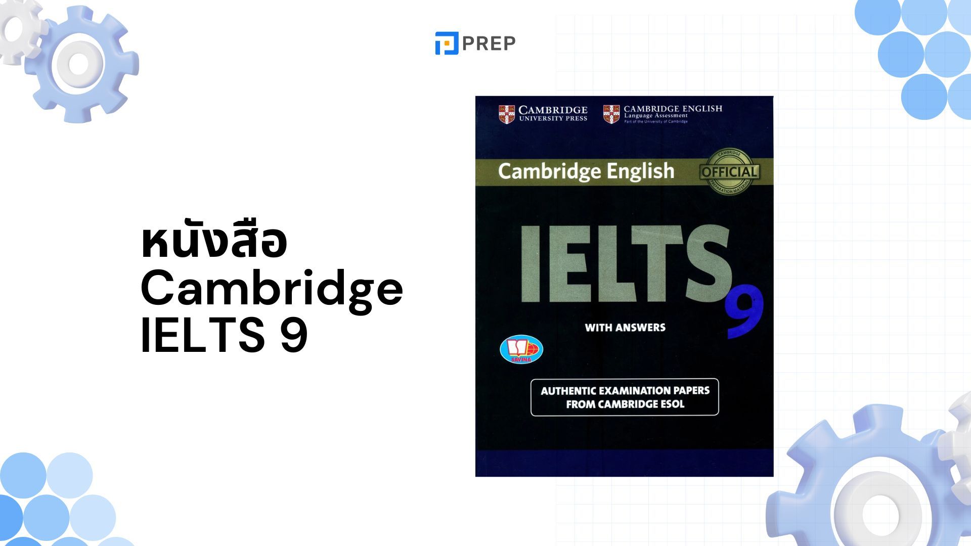รีวิวหนังสือ Cambridge IELTS 9 - เครื่องมือสำคัญในการเตรียมสอบ IELTS
