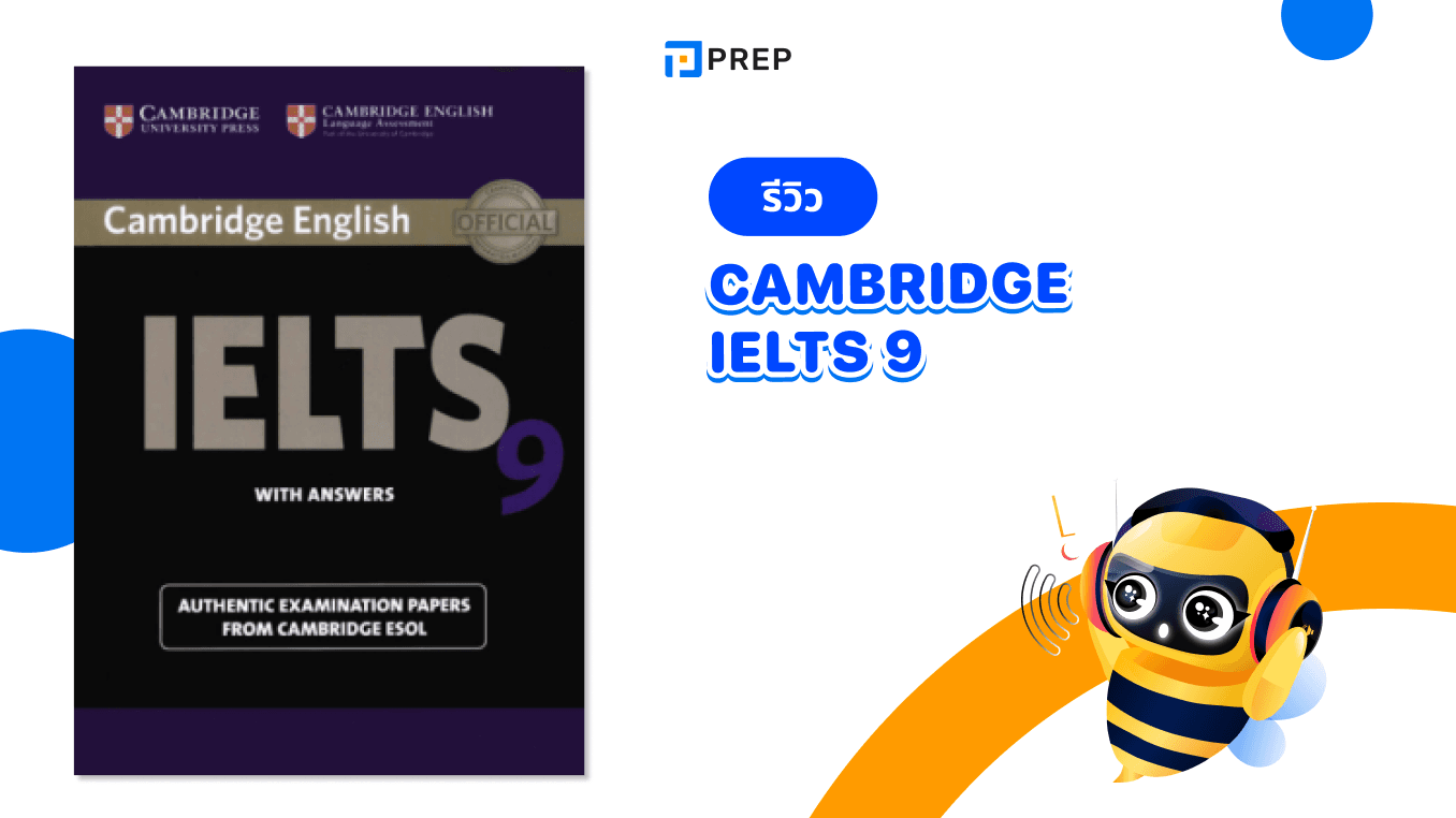 รีวิวหนังสือ Cambridge IELTS 9 - เครื่องมือสำคัญในการเตรียมสอบ IELTS