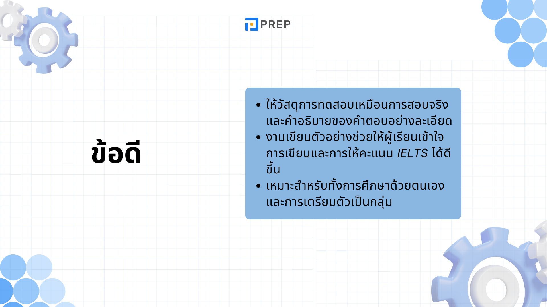 รีวิวหนังสือ Cambridge IELTS 9 - เครื่องมือสำคัญในการเตรียมสอบ IELTS