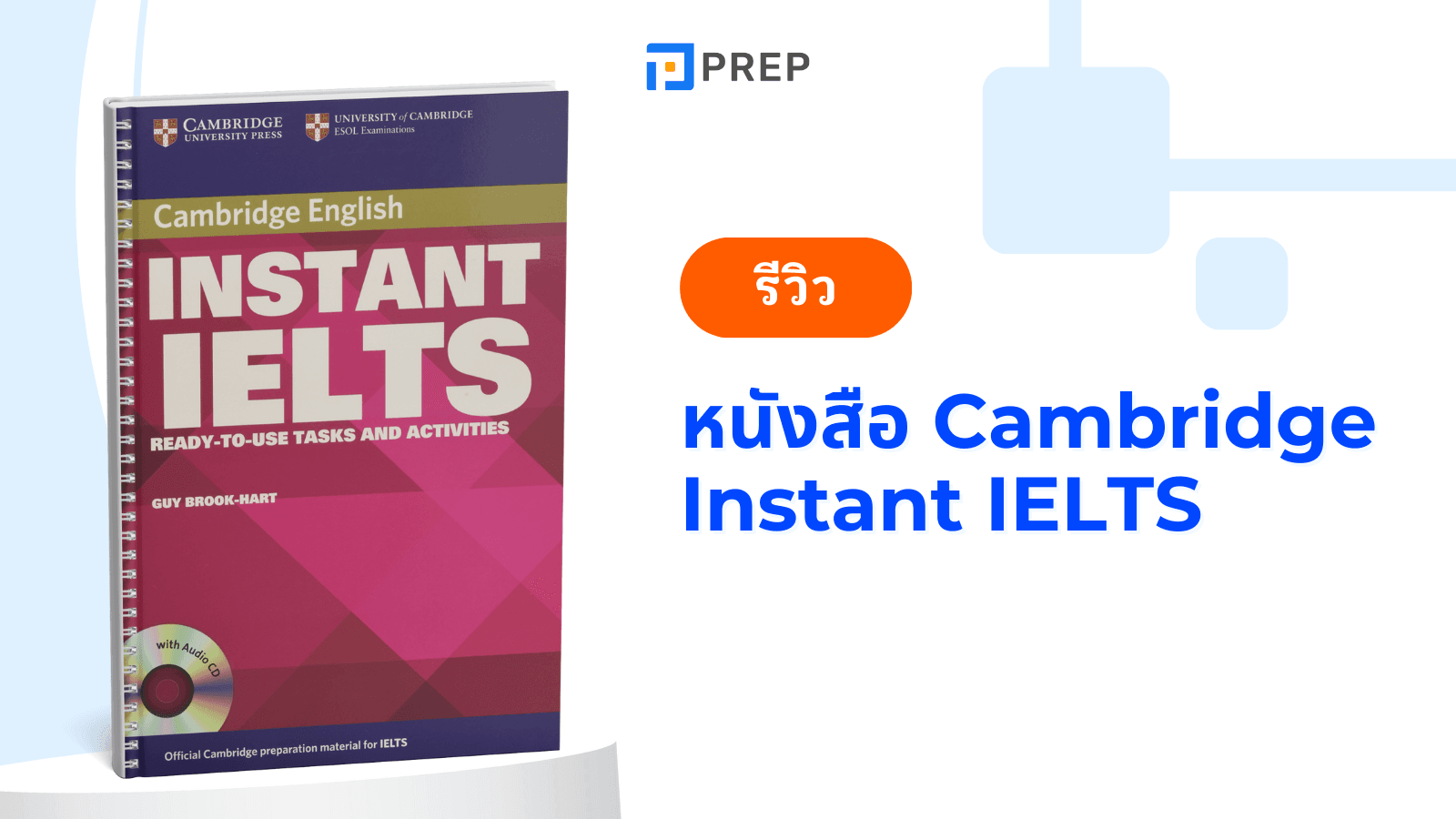 หนังสือ Cambridge Instant IELTS - เตรียมสอบ IELTS อย่างรวดเร็วและมีประสิทธิภาพ