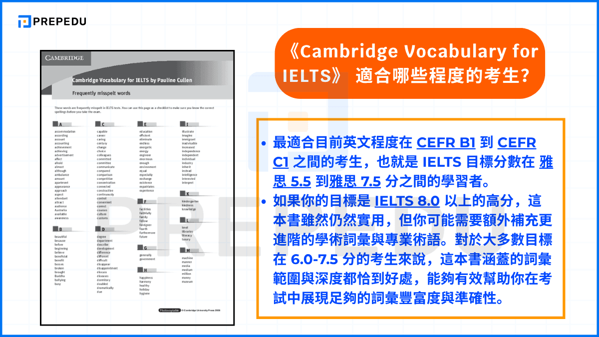 《Cambridge Vocabulary for IELTS》 適合哪些程度的考生？