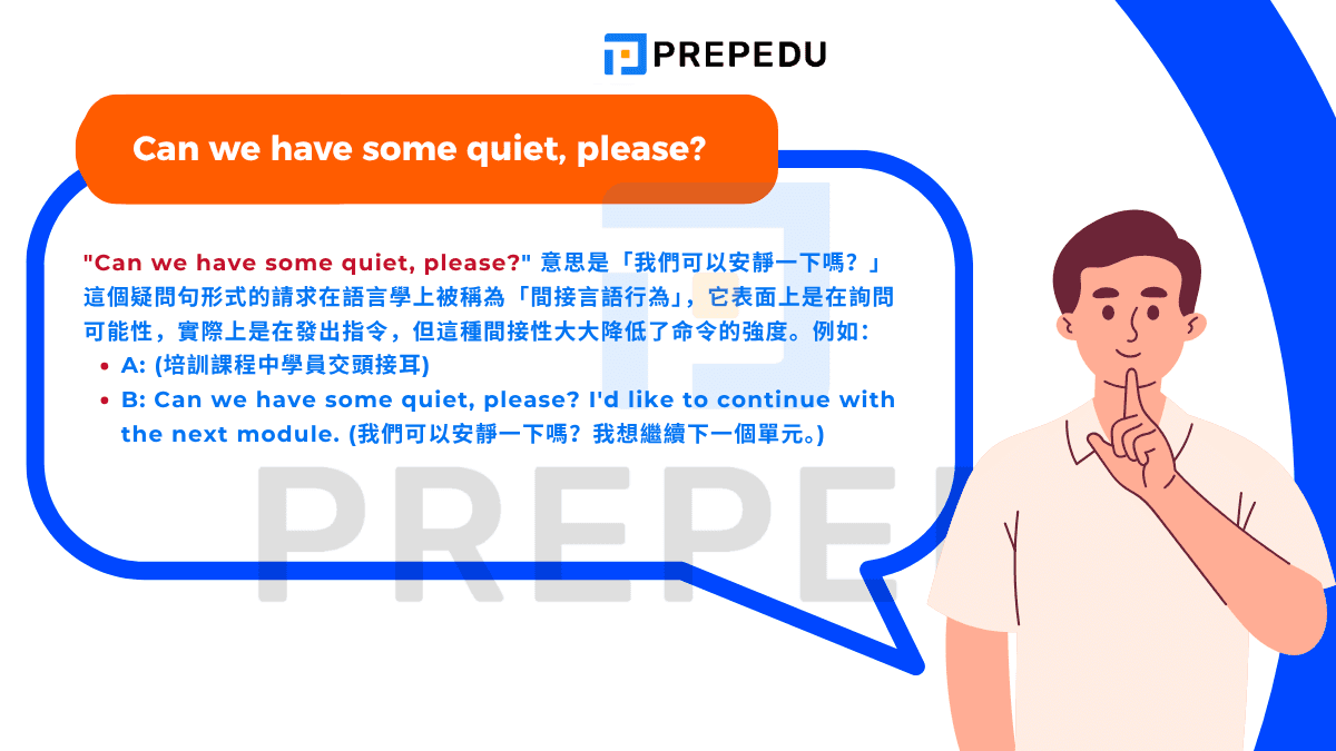 "Can we have some quiet, please?" 意思是「我們可以安靜一下嗎？」