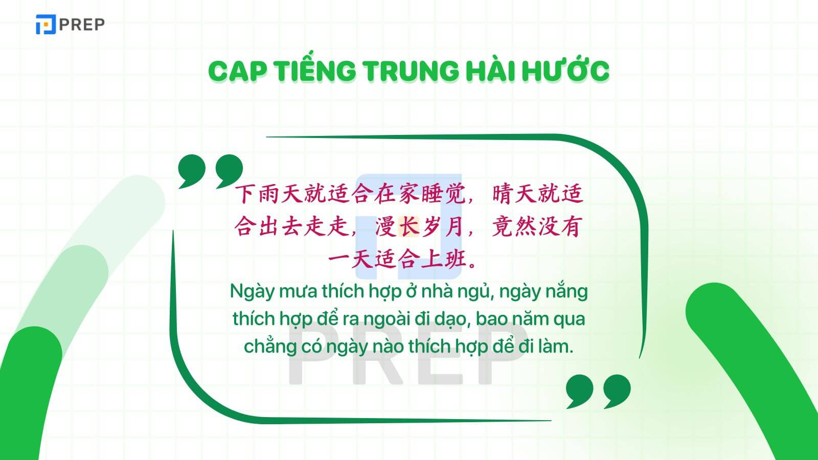 cap-tieng-trung-hai-huoc.jpg