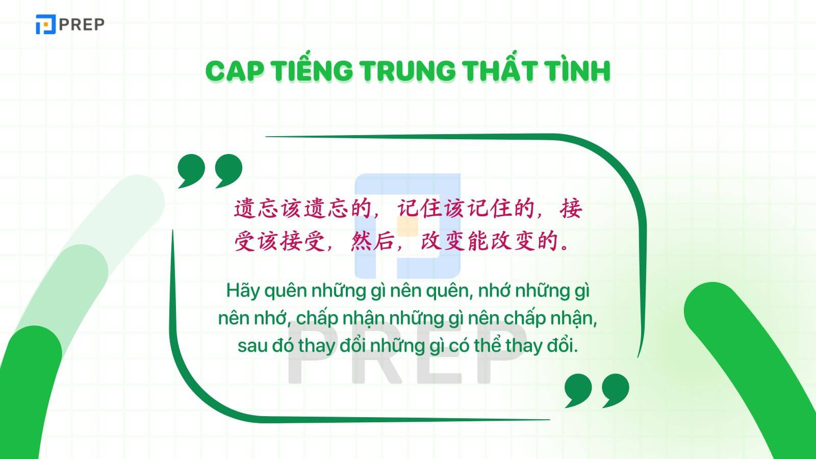 cap-tieng-trung-that-tinh.jpg