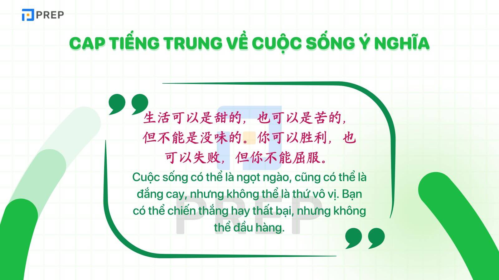 Cap tiếng Trung về cuộc sống ý nghĩa