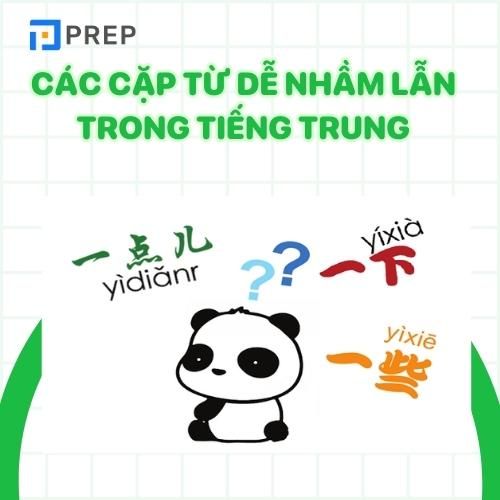 Cặp từ dễ nhầm lẫn trong tiếng Trung 