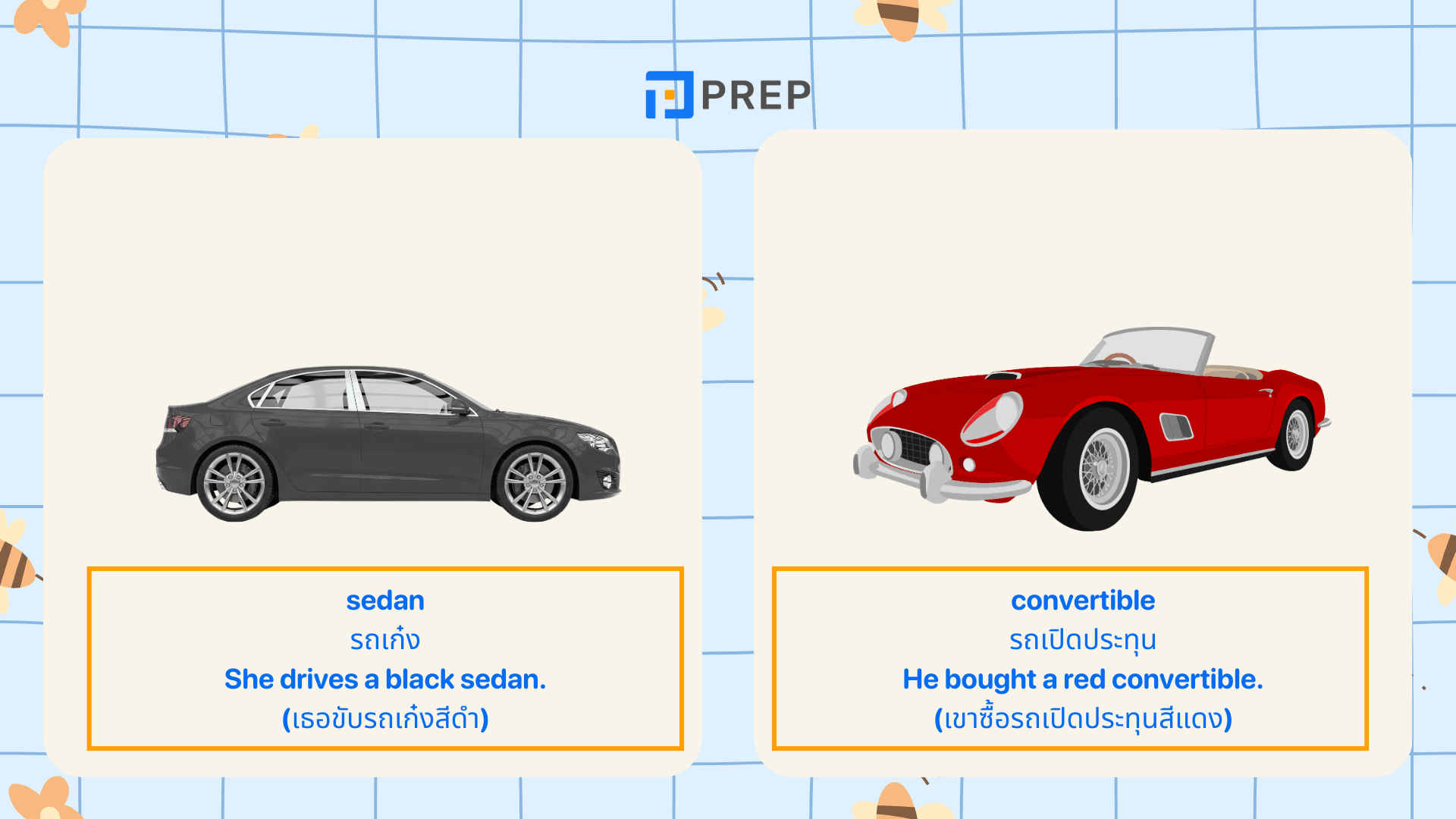 คำศัพท์เกี่ยวกับยานพาหนะ ภาษาอังกฤษ Vehicles ที่ใช้บ่อย