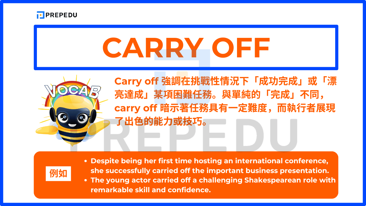 Carry off 強調在挑戰性情況下「成功完成」或「漂亮達成」某項困難任務