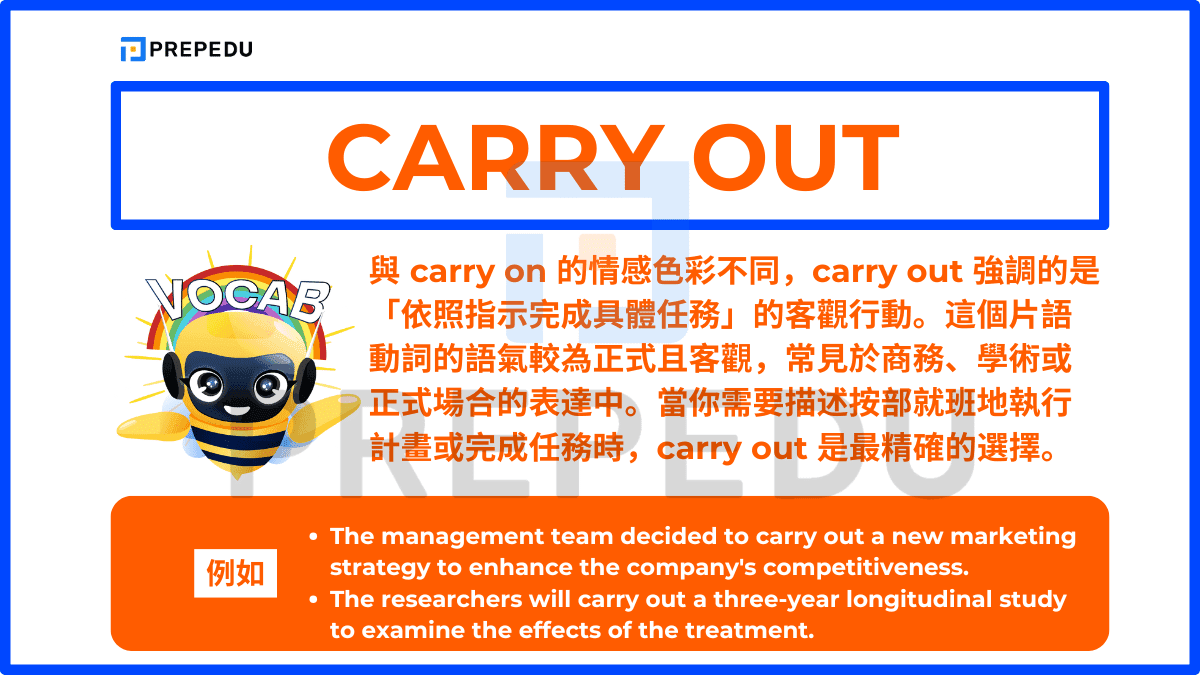 carry out 強調的是「依照指示完成具體任務」的客觀行動