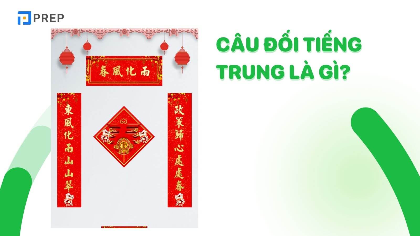 Câu đối tiếng Trung là gì?