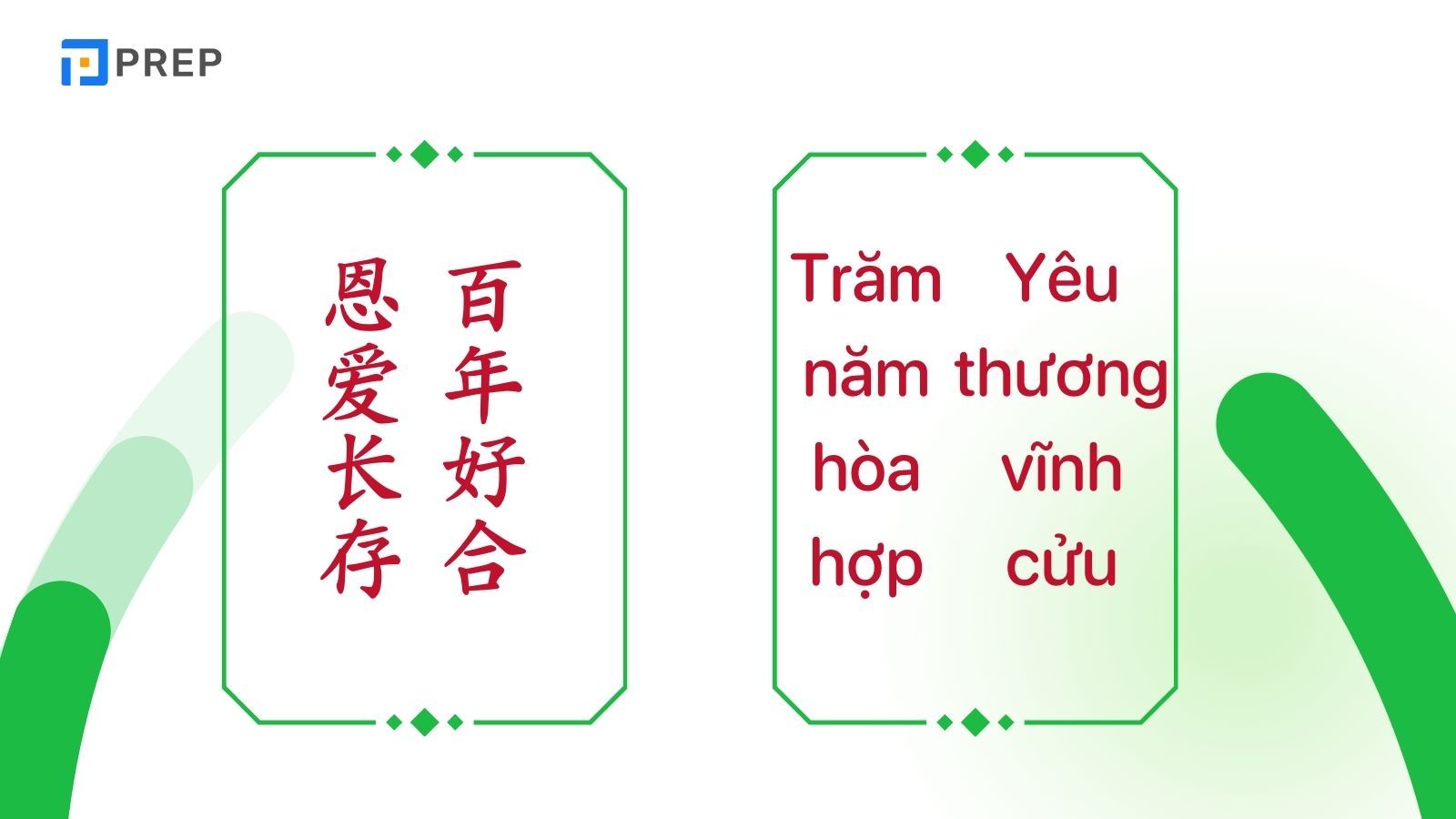 cau-doi-tieng-trung-nhan-nhu-yeu-thuong.jpg