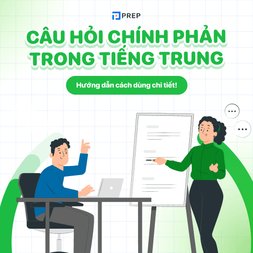 Câu hỏi chính phản trong tiếng Trung là gì