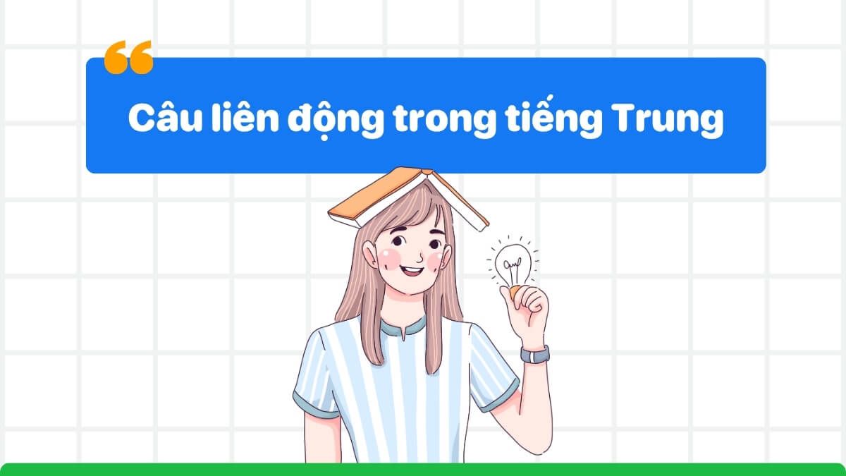 Câu liên động trong tiếng Trung