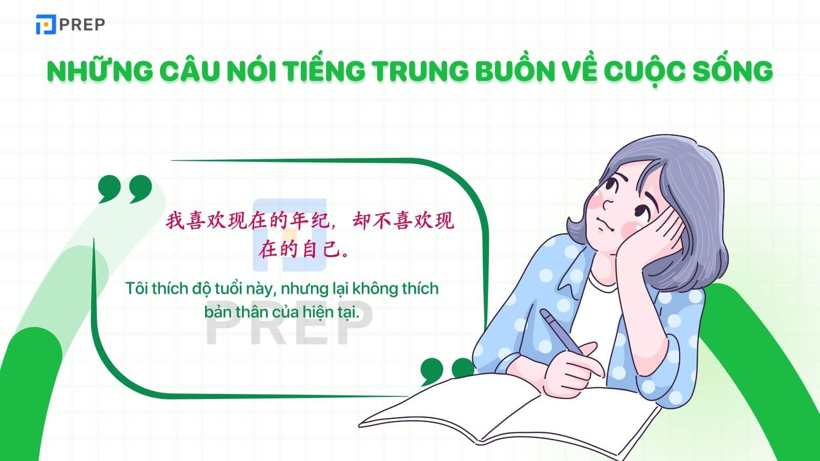 Những câu nói tiếng Trung buồn về cuộc sống