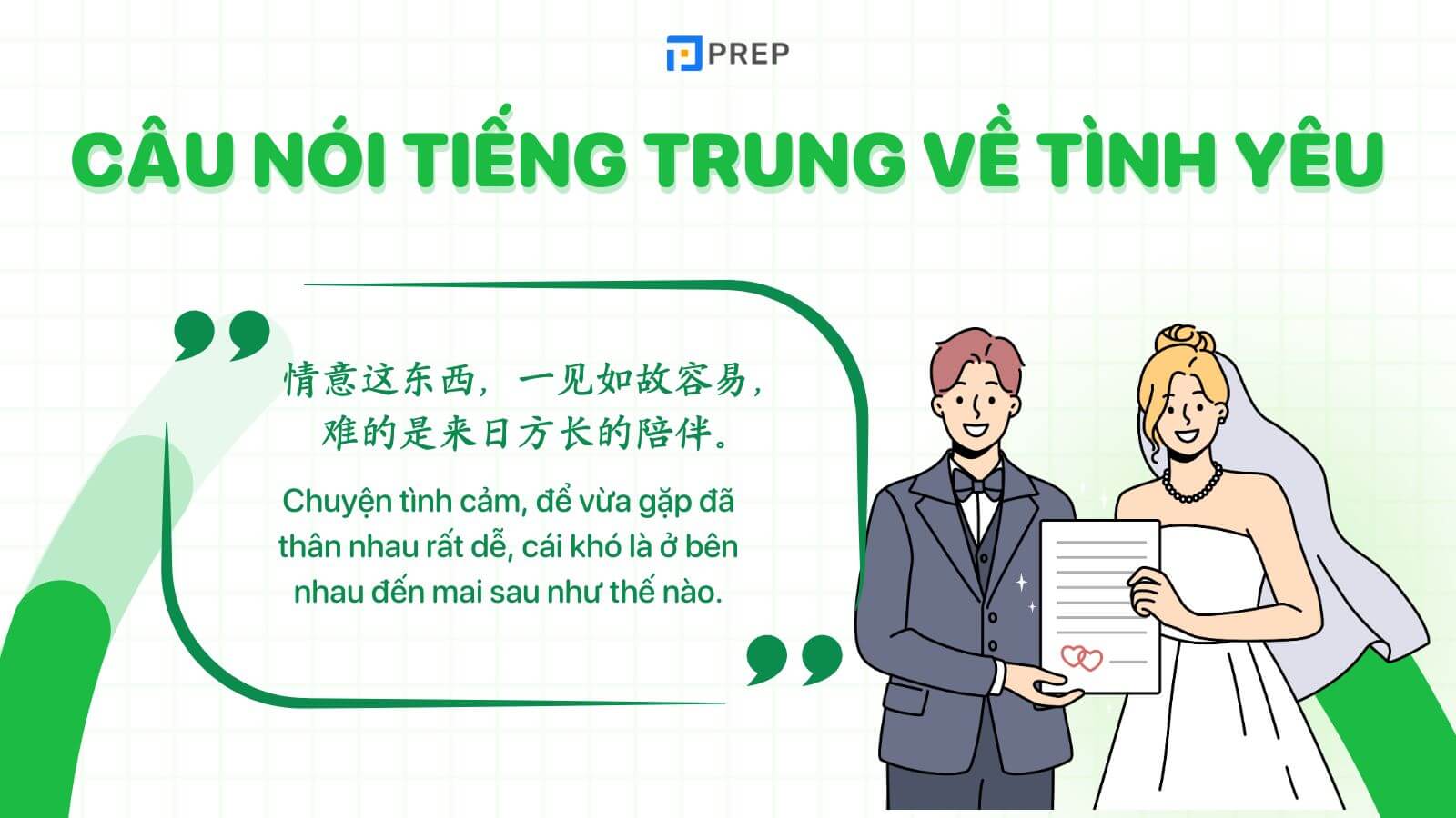 câu nói tiếng trung hay về tình yêu