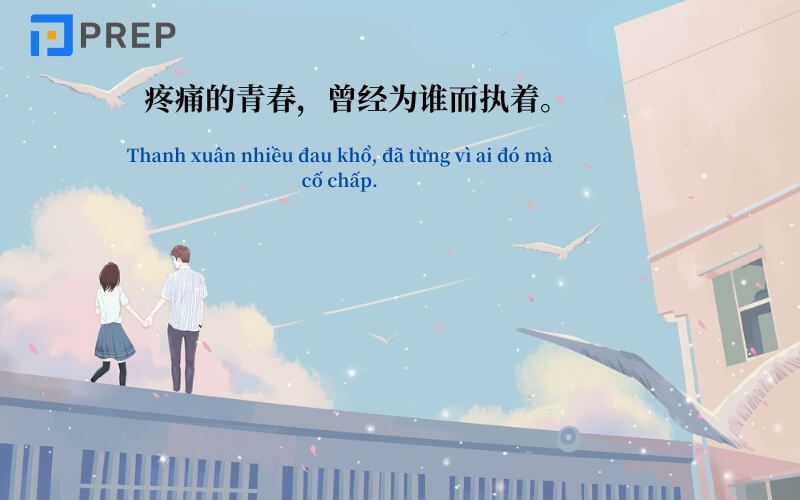 Câu nói tiếng Trung hay về tình yêu đáng suy ngẫm
