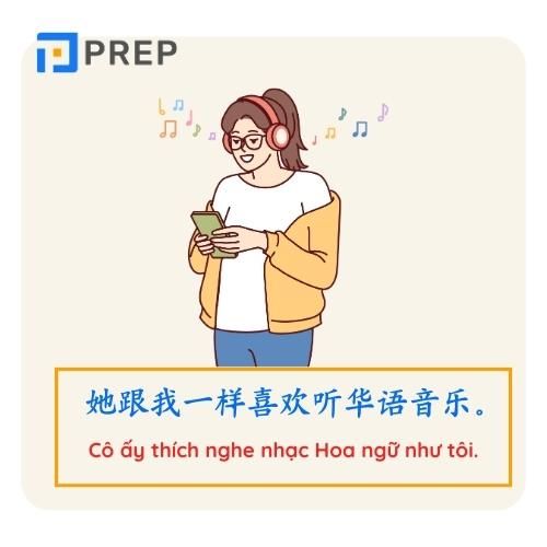Ví dụ cấu trúc so sánh tiếng Trung - so sánh bằng