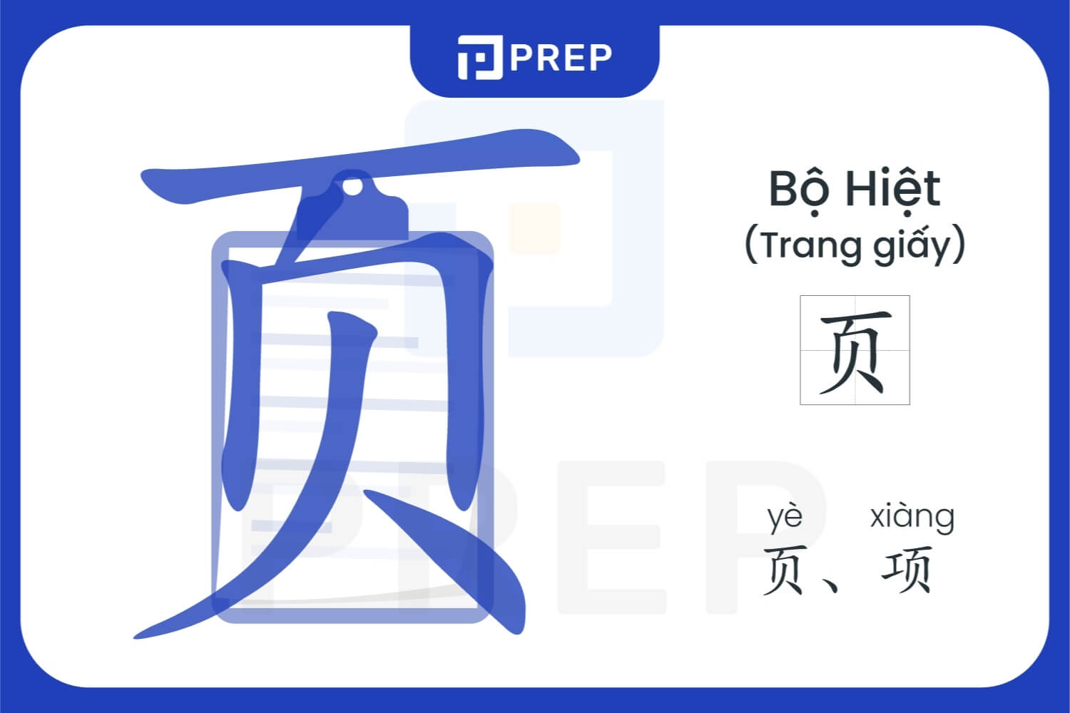 cau-tao-bo-hiet-trong-tieng-trung.jpg