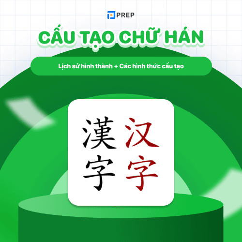 Lịch sử cấu tạo chữ Hán