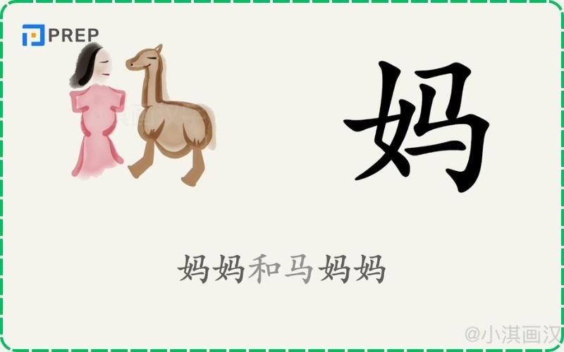 Phân tích cấu tạo chữ Mẹ trong tiếng Hán