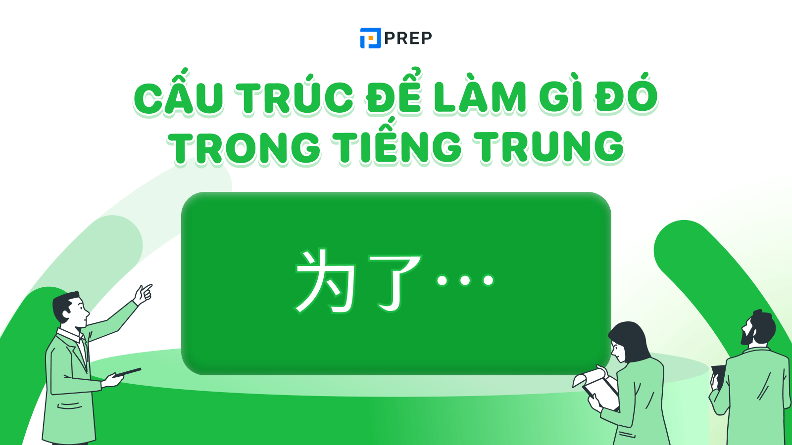 cấu trúc để làm gì đó trong tiếng trung